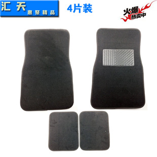Car PVC+Flocking Floor Mats Can Show LOGO 4pcs Universal