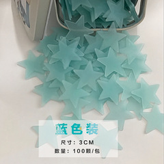 亞馬遜3CM夜光星星牆貼100pcs電視牆壁紙裝飾畫PVC熒光貼紙