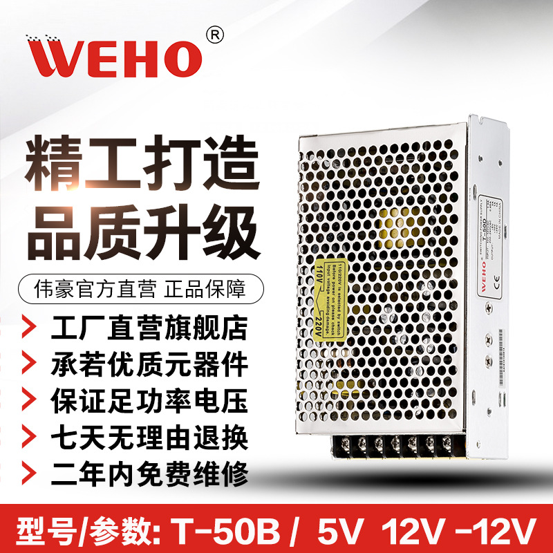 ΰ鿪صԴT-50B 5V5A 12V1A -12V1A·Դ50W㹦