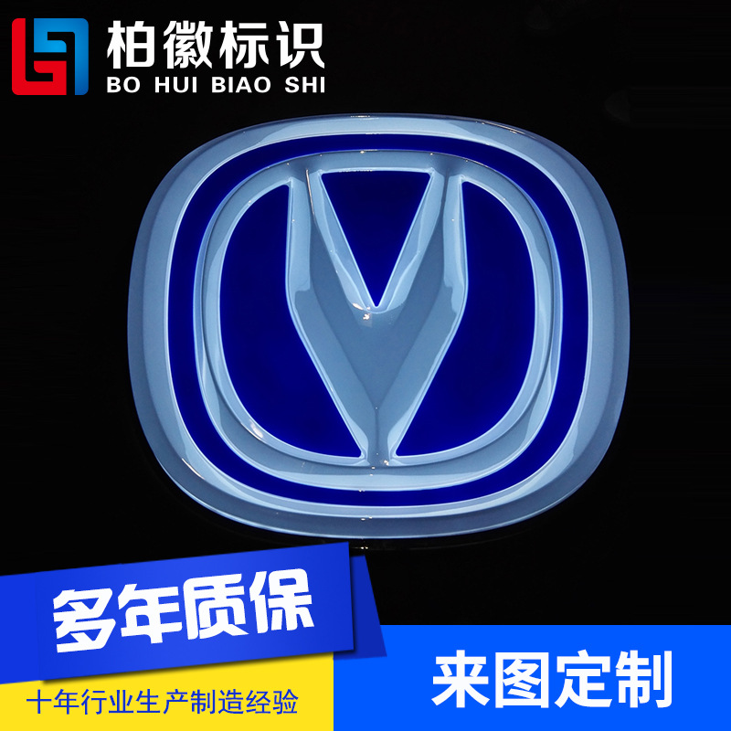 亚克力吸塑电镀汽车标识 三维真空电镀车标 吸塑发光灯箱广告牌