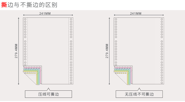 电脑打印纸详情页（新）_05