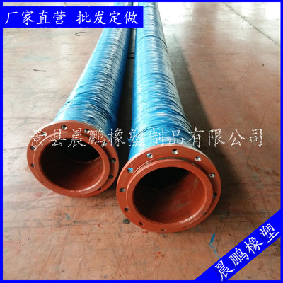 法兰式大口径螺旋钢丝骨架输水胶管 排水胶管 厂家现货直销|ms