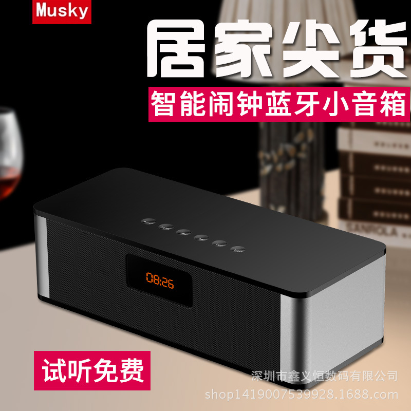 MUSKY DL21L HIFI家用低音炮小音箱 便捷式无线蓝牙音箱