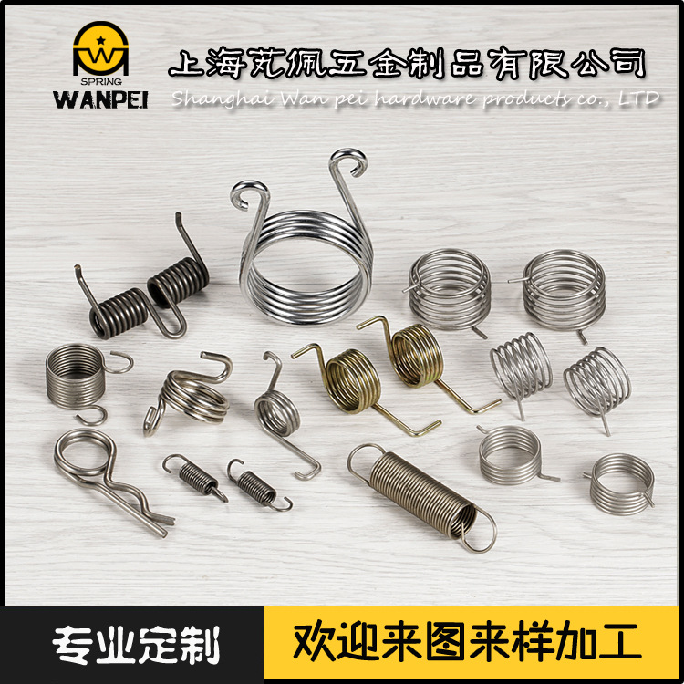 wholesale Customized steel wire Pressure spring Double hook drag spring Stainless steel Torsion spring Reverse Allotype Spring parts standard Specifications
