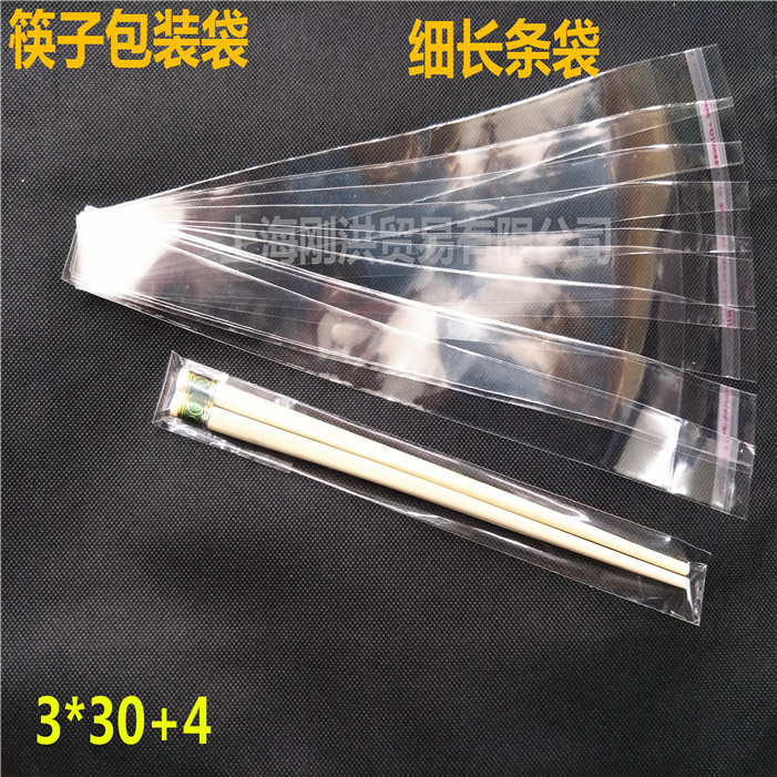 特殊尺寸筷子袋子自粘袋透明 包装袋不干胶袋细长条袋3*34 200个