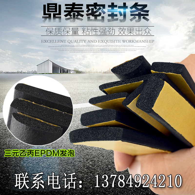 供应三元乙丙橡胶海绵密封条 发泡胶条EPDM胶条 阻燃防火海绵条