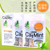 Factory Direct Selling Cat Mint Packet Pets Snacks Nail Flower Bottom Cat Flower Powder Mats Ballon Mint