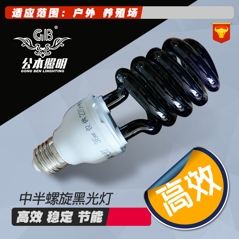 黑光诱虫灯 农业养殖鱼牛蛙鸡专用诱虫杀虫灯黑光灯36瓦 表演灯|ru