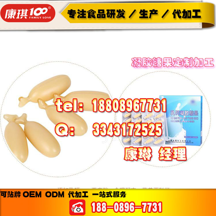 baidu-凝胶糖果乳钙1