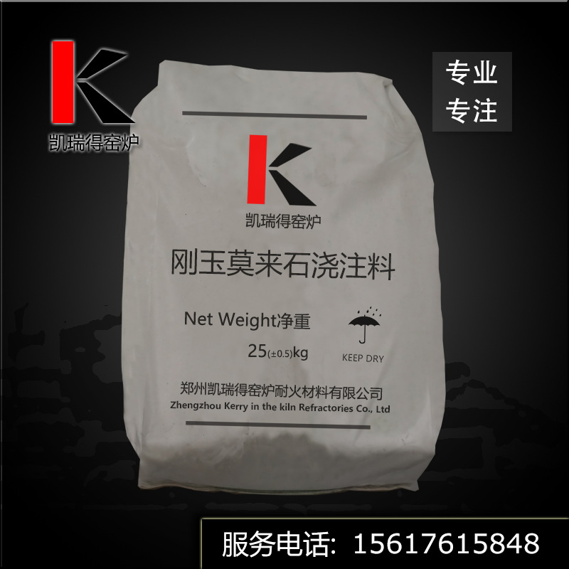 刚玉莫来石浇注料