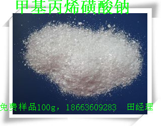甲基烯丙基磺酸钠 SMAS用于水泥外加剂中的保塑剂 - 高效水泥外加剂保塑剂甲基烯丙基磺酸钠供应