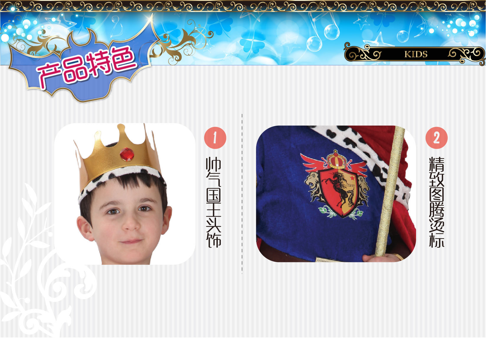 焕佑,万圣节狂欢派对,化妆舞会 舞台表演服装,B-0052帥氣小國王详情图2