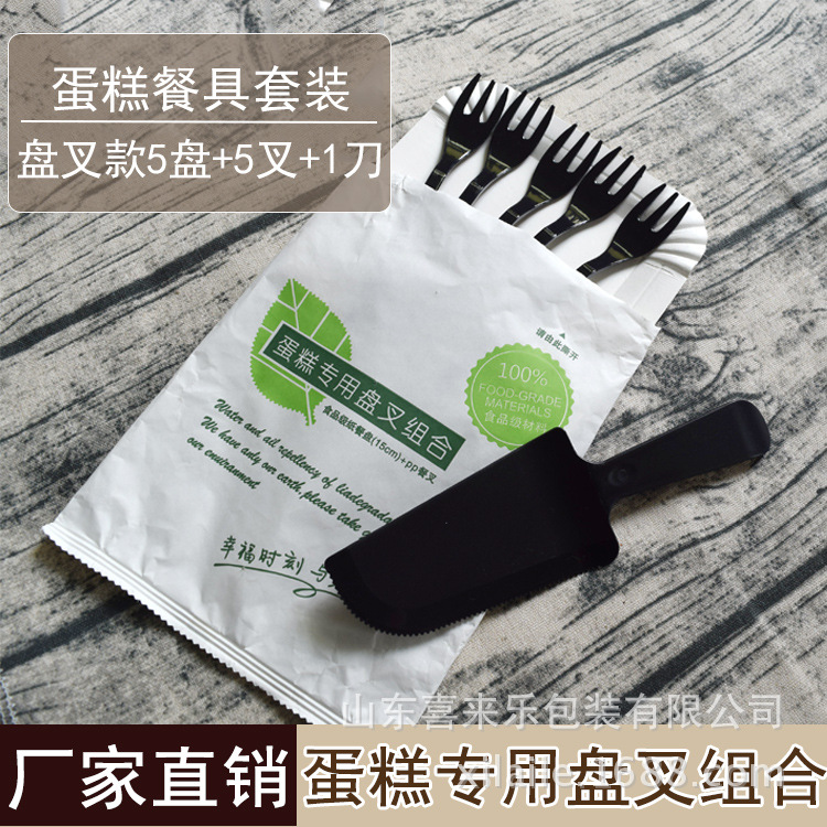 壹次性蛋糕刀叉盤套裝 生日盤叉組合 加厚紙盤 塑料刀叉紙袋包裝