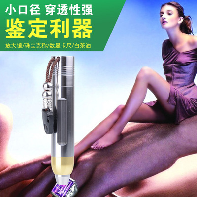 照玉石专用强光手电筒小口径专业鉴定珠宝翡翠原石文玩灯一件代发|ru
