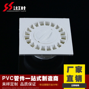 ���S��ֱ����u-pvc��ˮ�ܼ� 50����© 50/75ͨ�� ���۵�©�ܼ�