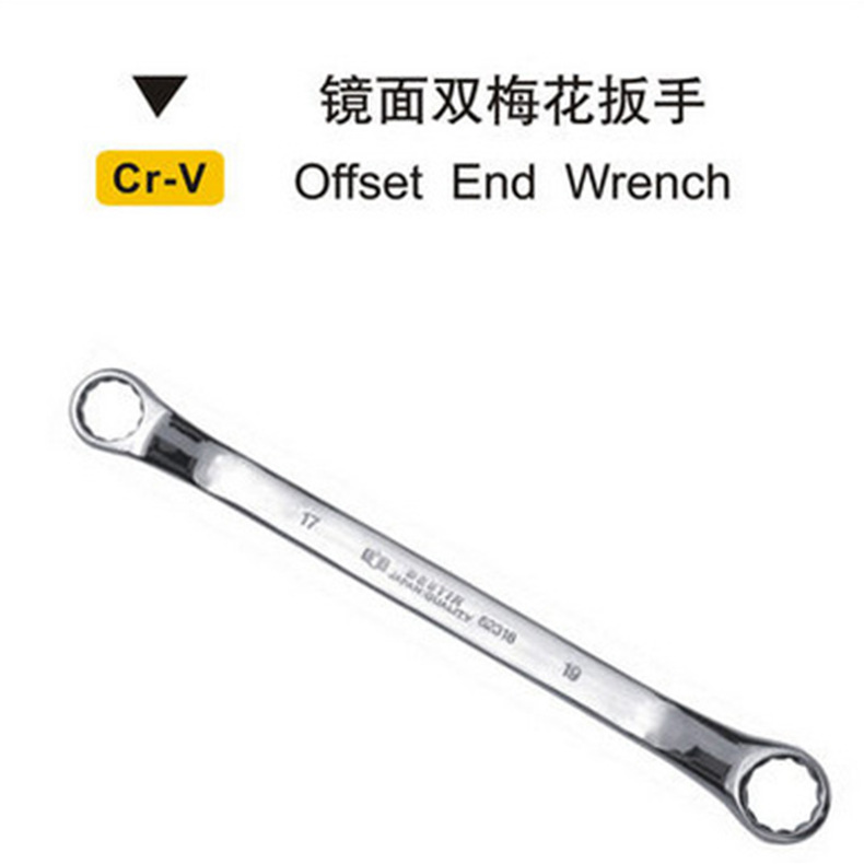 鹰之印工具 镜面抛光双头梅花扳手汽车维修五金工具 5.5-32mm