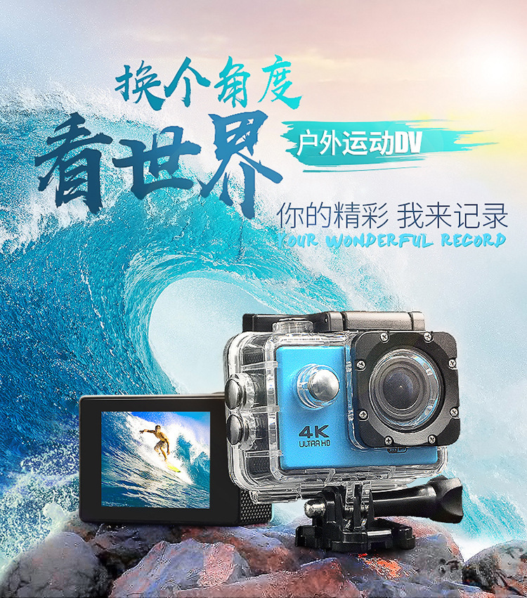 水下运动相机4K高清 运动DV带WIFI带遥控摩托车户外潜水防水相机详情2