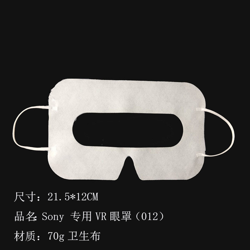 適用HTC三星 PPS隔離布防護隔離壹次性燙印耳繩vr眼鏡眼罩011