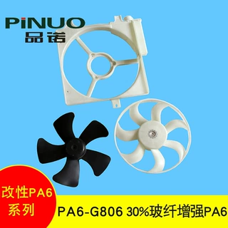加工订制30%玻纤增强PA6改性料