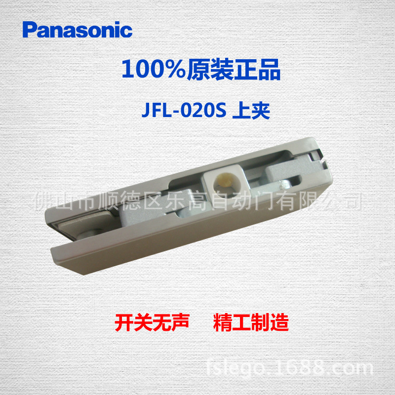 松下020S上夹内页1
