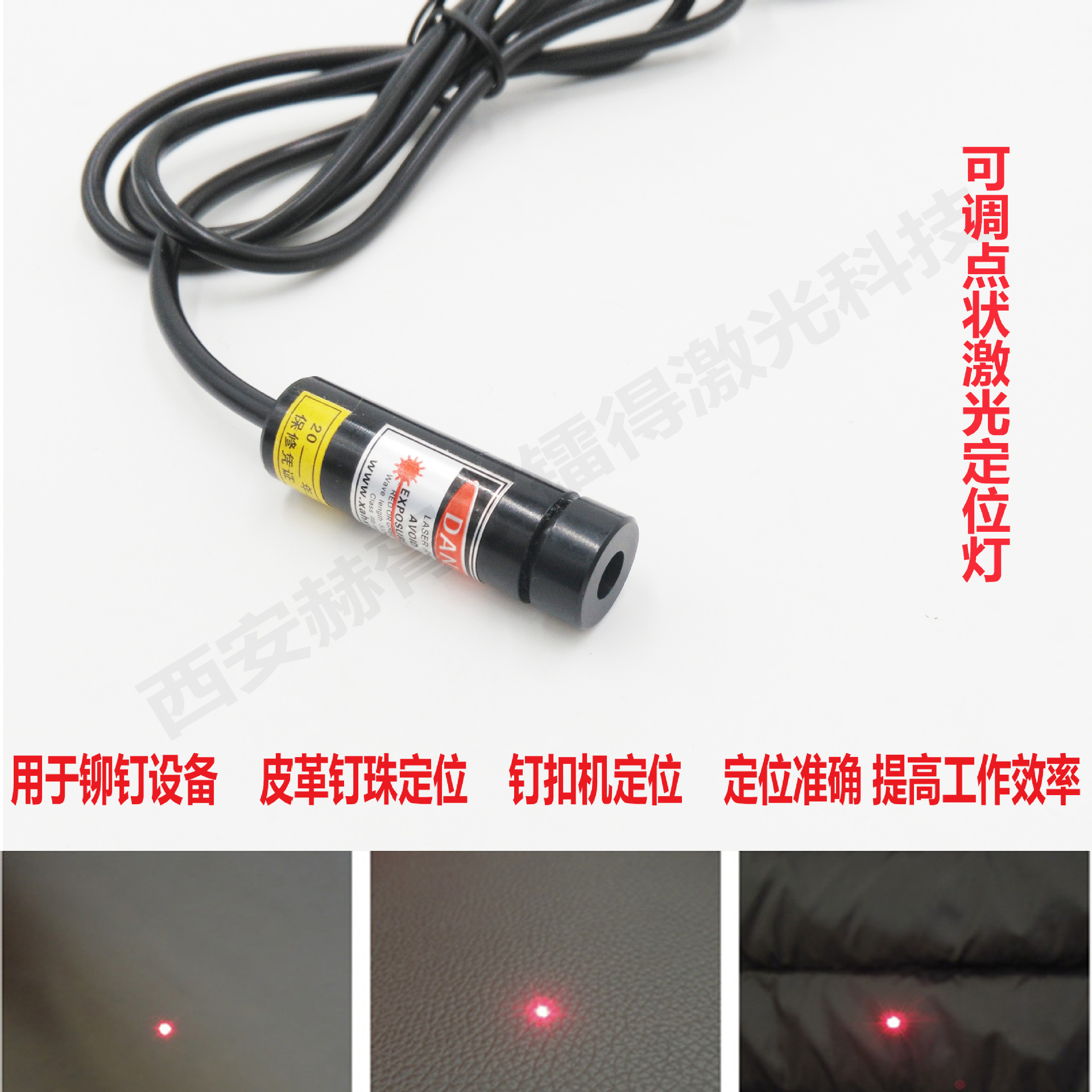 激光模组供应半导体850nm--200mw激光器红光激光器