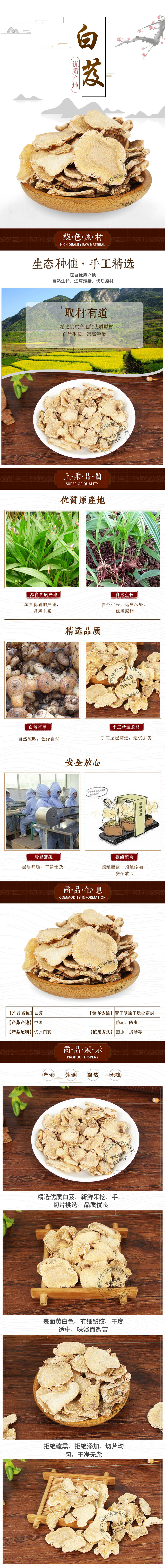 Bai Ji Slices (Bletilla striata) — Dried Food Herb Rhizome Pieces, 500g overview