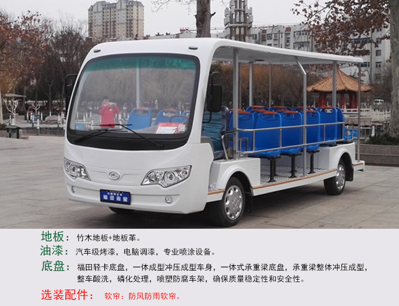 23座FT6232Q汽油觀光車_06