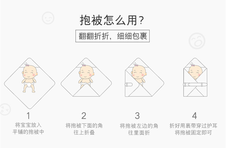 婴儿抱被