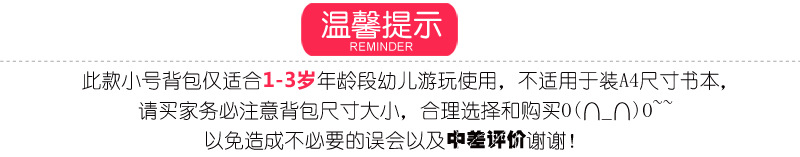 温馨提示