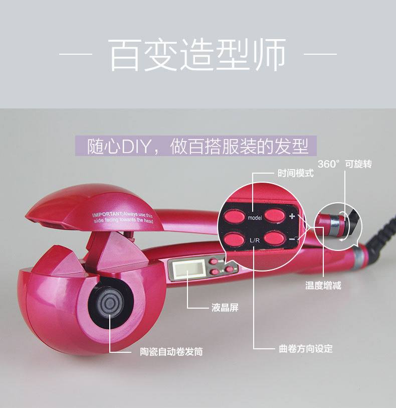 卷发器详情页_06