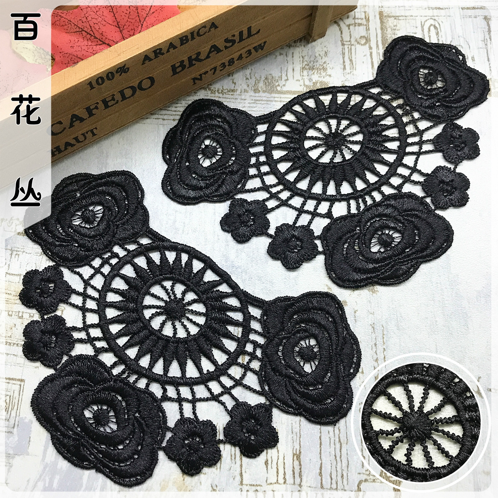 外贸花朵涤光衣领对花 涤纶丝衣服贴花肩膀花贴 水溶蕾丝刺绣花边