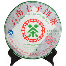 中糧集團雲南中茶普洱茶生茶6031茶餅七子餅一件代發批發
