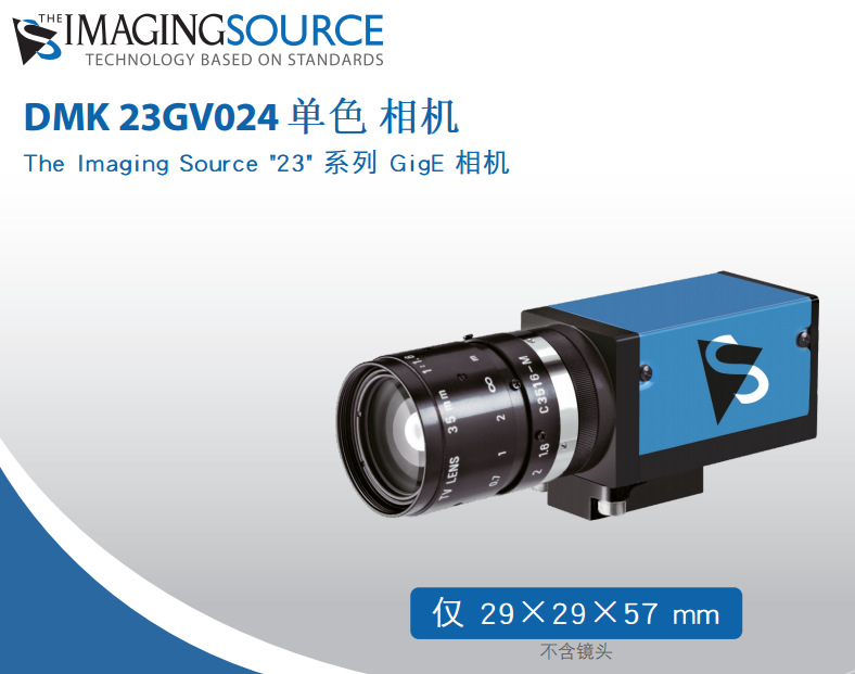 IMAGINGSOURCE映美精 DFK 23GV024 GigE 彩色工业摄像机