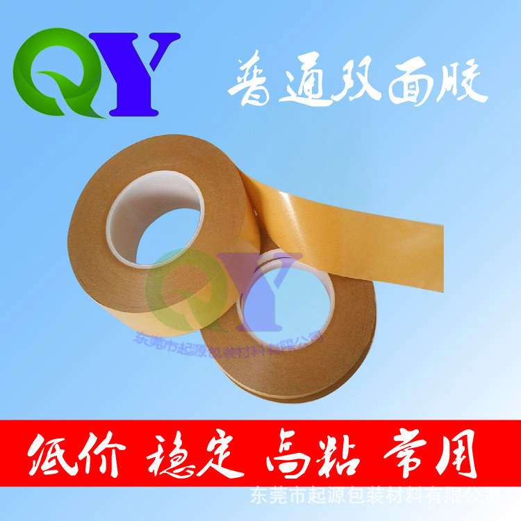 深圳东莞厂家供应0.08MM面板框架固定胶带 中粘性PET离型双面胶纸