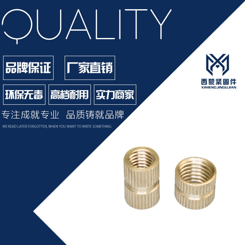 现货批发注塑铜螺母铜滚花螺母铜花母铜嵌件预埋铜卡件螺帽