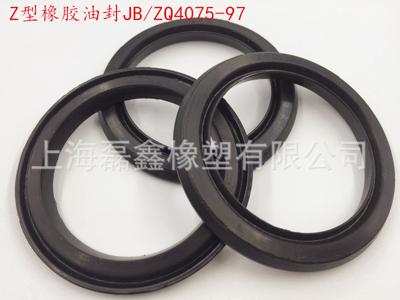 Z型橡胶油封 Z型密封圈 Z75/80/85/90/95/100/105/110/115/120