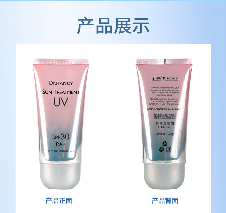 韩熙防晒霜详情页_13