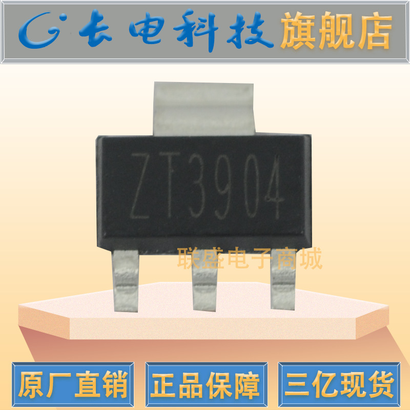 CJ长晶PZT3904 丝印ZT3904 SOT-223 NPN三极管 长电放大晶体管