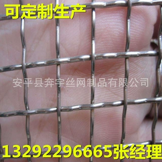 工厂直销 304 316L不锈钢编织网 筛网 不锈钢过滤网 规格齐全