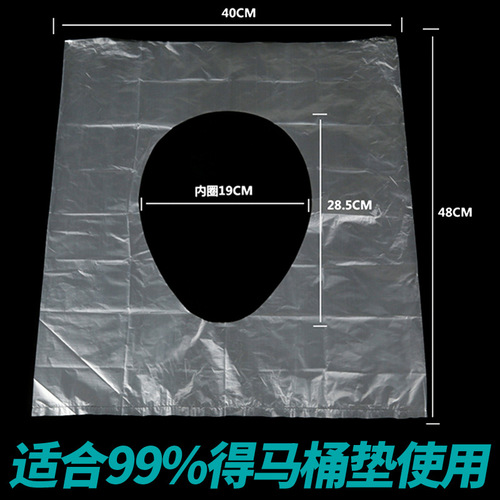 粘粘式方形马桶垫 一次性马桶垫工厂加工定制 防水马桶垫贴马桶套