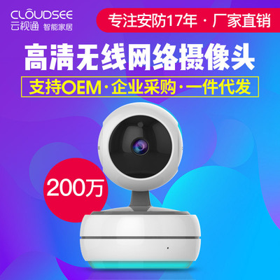 無線wifi監控攝像頭1080P高清網絡雲台家用手機遠程壹件起批