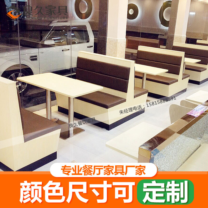 定制饭店茶餐厅餐饮店西餐厅实木靠墙快餐店卡座沙发双人桌椅组合