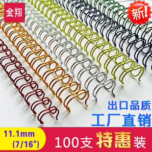 �bӆ�FȦ11.1mm7/16&rdquo;��ɫ��ɫ YO�F��Ȧ �������z �p��Ȧ ̨��v