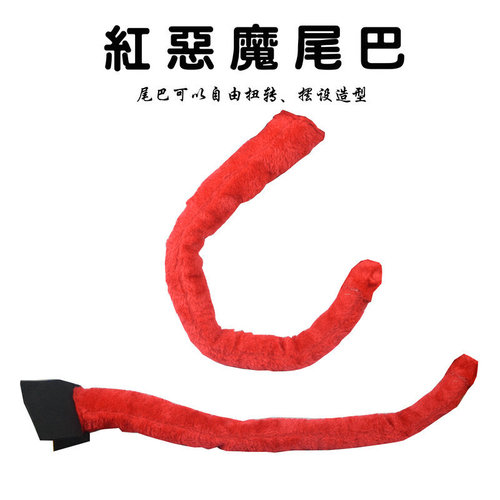 Children's Day dance COS props animal costume tail plush tail long tail tiger tail leopard black cat