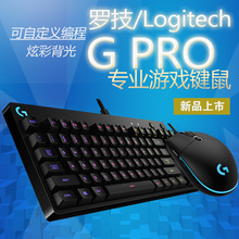 Logitech 罗技 GPRO 炫彩背光有线竞技游戏鼠标 GPRO炫彩键盘