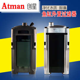 ATMAN创星CF600/CF800/cf1200/DF1300鱼缸过滤器外置水族箱过滤桶