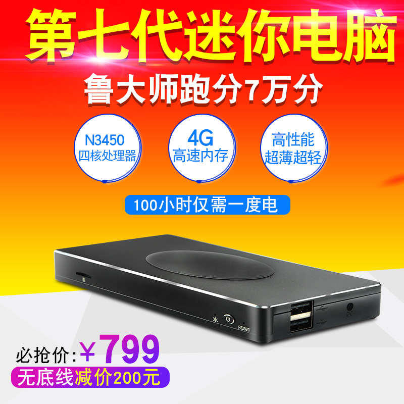 N3450四核工控机迷你电脑便携MINIPC微型主机HTPC家用办公台式机|ru