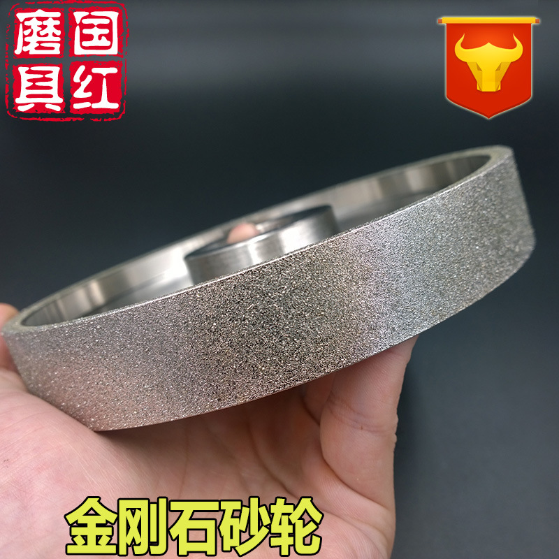 金刚砂轮 电镀砂轮 玉石打磨 翡翠去皮 150*20孔*15厚*150#E18