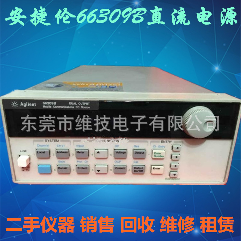 现货供应 美国安捷伦/Agilent 66309B直流电源  回收二手66309B