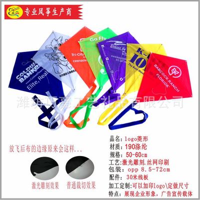 advertisement logo Diamond kite design customized laser carving monochrome advertisement kite Multiple Background Optional